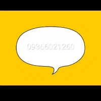 خط دایمی رند ایرانسل|سیم‌کارت|ارومیه, |دیوار