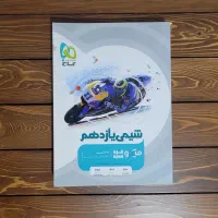 کتاب شیمی یازدهم میکرو قرن جدید گاج