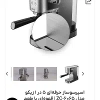 قهوه ساز زیکو نونو