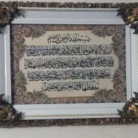 تابلو فرش