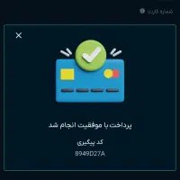 ثبت نام کن پول بگیر