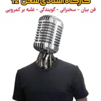 تحلیل صدای شما جهت دوبلوری پادکستری گویندگی