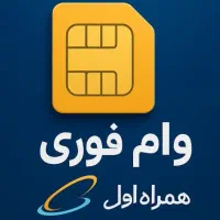 09122523008|سیم‌کارت|قم, نخودی|دیوار