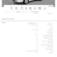 حواله سورن پلاس xu7p