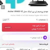 مودم تی پی لینک|مودم و تجهیزات شبکه|تبریز, |دیوار