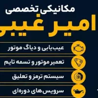 استخدام همکار مکانیک