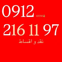0912.216.11.97