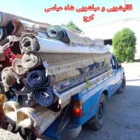 متری ۵۵.۰۰۰ تومان قالیشویی و مبل شویی شاه عباسی