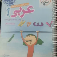 عربی خیلی سبز