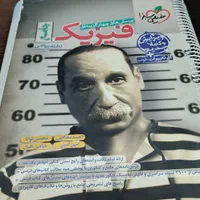 فروش فوق العاده کتب کمک درسی کنکور ریاضی|کتاب و مجله آموزشی|تهران, مشیریه|دیوار