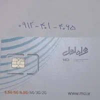 سیمکارت ۹۱۲ کد ۴ نقد و اقساط
