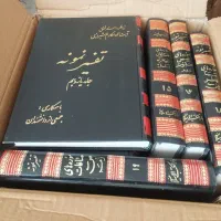 تفسیر نمونه 20 جلد بسیار تمیز