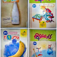 کمک درسی کلاس نهم خیلی سبز