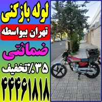 لوله بازکن فنر زنی کل تهران بمدت۱۵دقیقه۱۰۰٪تضمینی