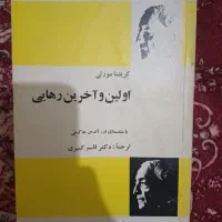 کتاب قدیمی