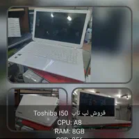 فروش لپ تاپ Toshiba