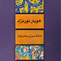 تکواحدی-105متر-یکجا-فروش