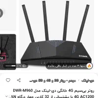 روترحرفه ای سیم‌کارتی