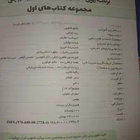 زیست شانسی کنکور قلم چی رشته تجربی ( کاملا نو )|کتاب و مجله آموزشی|اسلامشهر, شهرک سعیدیه|دیوار