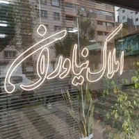 فروش-زمین-188-متری-سه-نبش-محدوده-میدان-پرستار