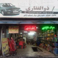 استخدام کولر ساز / باتری ساز