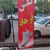 چاپ پرچم ساحلی/ساتن کره ای اصل/با ساختار مستحکم|خدمات رایانه‌ای و موبایل|کلاله, |دیوار