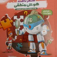 مجموعه کتابهای تیزهوشان هایلایتر هوش منطقی