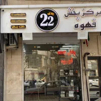 پخش تراکت / کار پاره وقت / کار مناسب دانشجو