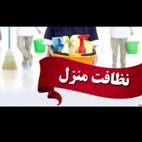شرکت عیسئ پور انواع خدمات نظافتی|خدمات نظافت|بندر امام خمینی, |دیوار