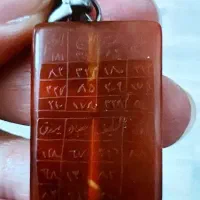 بررسی و سر کتاب و دعا با نتیجه قطعی