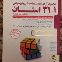 کتاب کمک درسی توضیحات بخون.|کتاب و مجله آموزشی|تهران, مخصوص|دیوار
