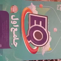 کتاب ایکیو اول ابتدایی