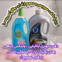 محصولات نانو سان آلمان|مواد شوینده و دستمال کاغذی|اصفهان, دستگرده|دیوار