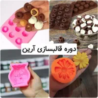 آموزش دوره سنگ مصنوعی/ شمعسازی/ قالبسازی|خدمات آموزشی|قم, بلوار امین و ساحلی|دیوار