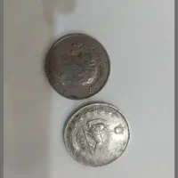 سکه شاهنشاهی نقره|کلکسیون اشیاء عتیقه|آمل, |دیوار