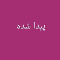 یک لنگه گوشواره پیدا شده