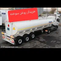 جمع آوری روغن سوخته وکارکرده صنعتی