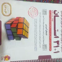 تیز هوشان و نمونه دولتی