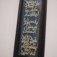تابلو|تابلو، نقاشی، عکس|خرم‌آباد, |دیوار