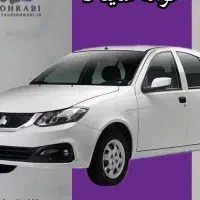 حواله ساینا S