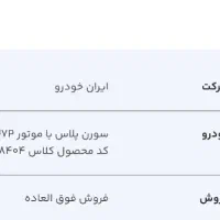 حواله خودرو|خودرو سواری و وانت|شهرکرد, |دیوار