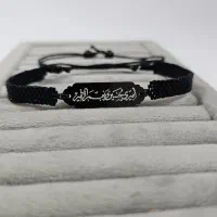 دستبند محرمی