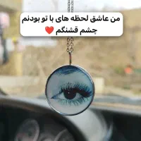 هدیه ای متفاوت برای ماشینت|صنایع دستی و سایر لوازم تزئینی|خرمشهر, |دیوار