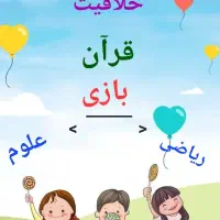 مهد کودک ملیکا