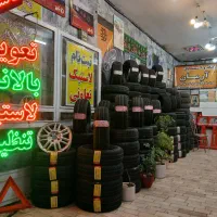 شاگردلاستیک فروشی نیازمندیم