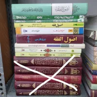 کتاب های حوزه|کتاب و مجله مذهبی|قم, تولید دارو و یخچال|دیوار