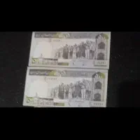 اسکناس جفت ۵۰۰ ریال