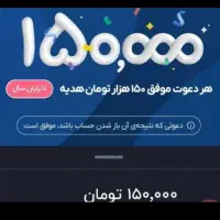 هدیه ی بلو بانک 150 تومان