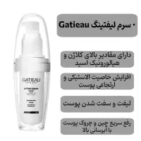 سرم لیفتینگ گاتیو