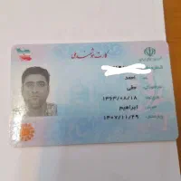 مدارک گمشده کردم احمدحقی